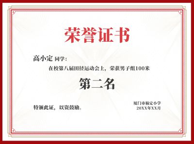 职业技能证书案例