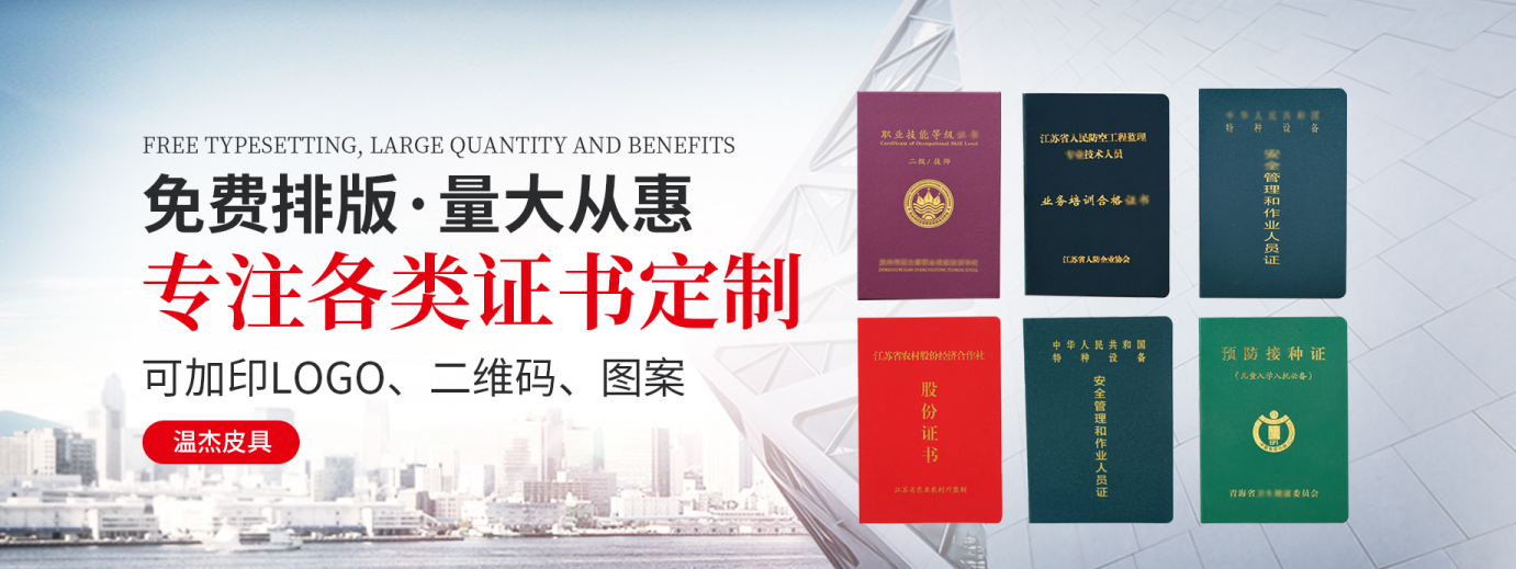 各类证书证件办理