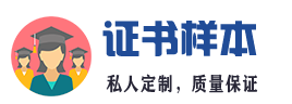 巴中证书证件制作办理毕业证|资格证|结婚证